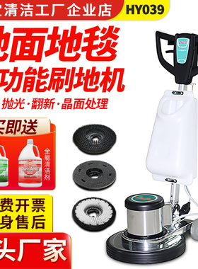 超宝HY039地面地毯清洗机酒店商用工业手推式洗地机专用刷地机器