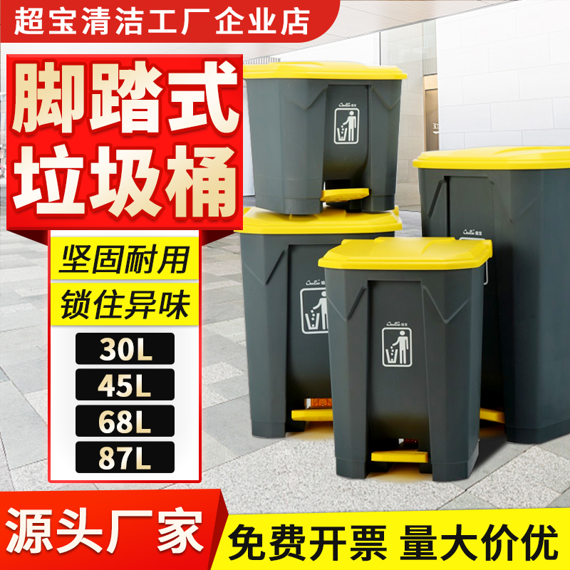 超宝脚踩垃圾桶脚踏式