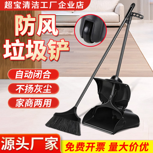 垃圾铲套装超宝簸箕保洁工具