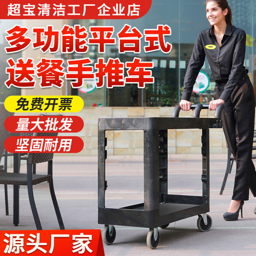 超宝多用途手推车酒店餐厅