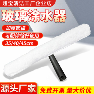白云超寶加厚抹水玻璃涂水器毛頭保潔工具高層玻璃清潔器擦窗戶