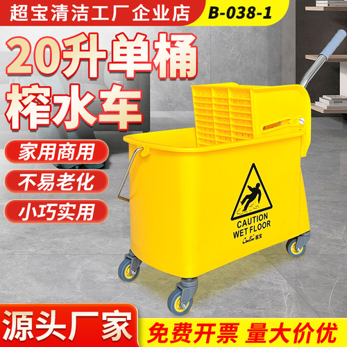 超宝榨水车拖把桶挤水桶