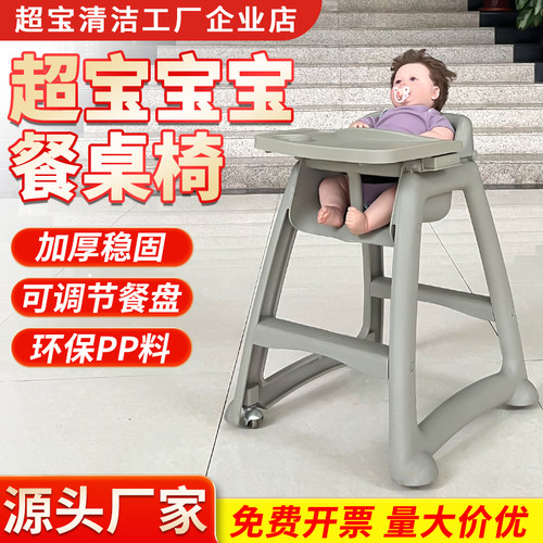 超宝便携式酒店可移动儿童餐椅