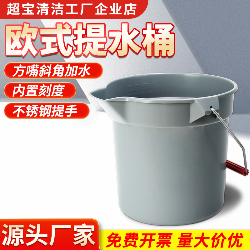 超宝中号小号加厚方口装水桶