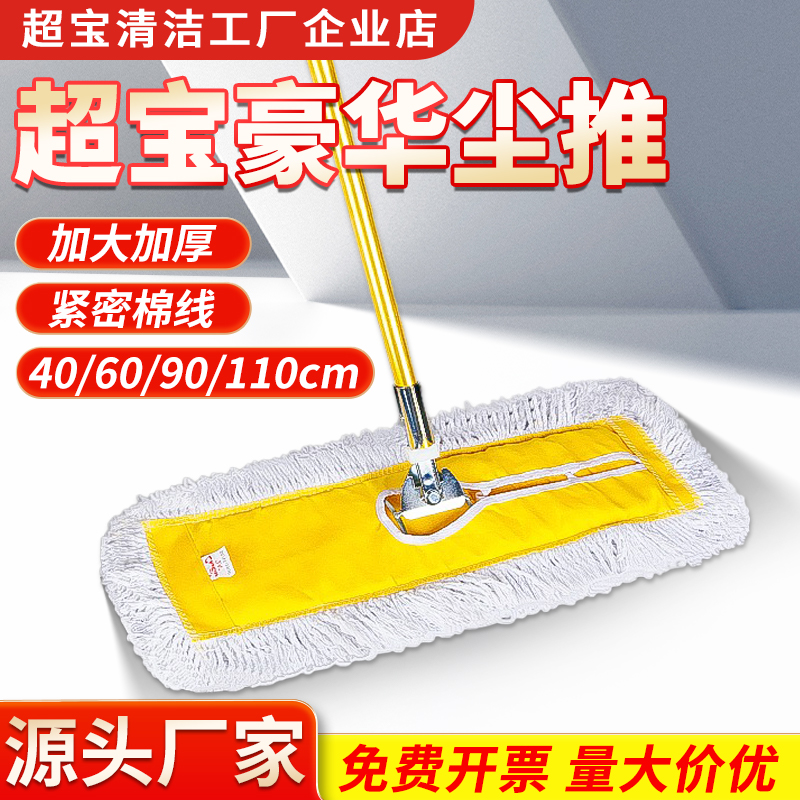 豪华型加厚拖平板大号拖把超宝