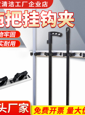 超宝拖把挂钩夹卫生间挂架壁挂多功能墙上不锈钢扫把固定挂架C109