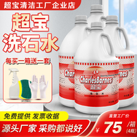 強力除垢馬賽克外墻洗石水超寶