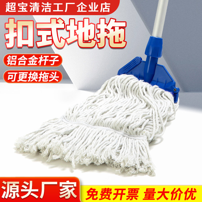 纯棉吸水拖把家用地拖墩布拖布图片