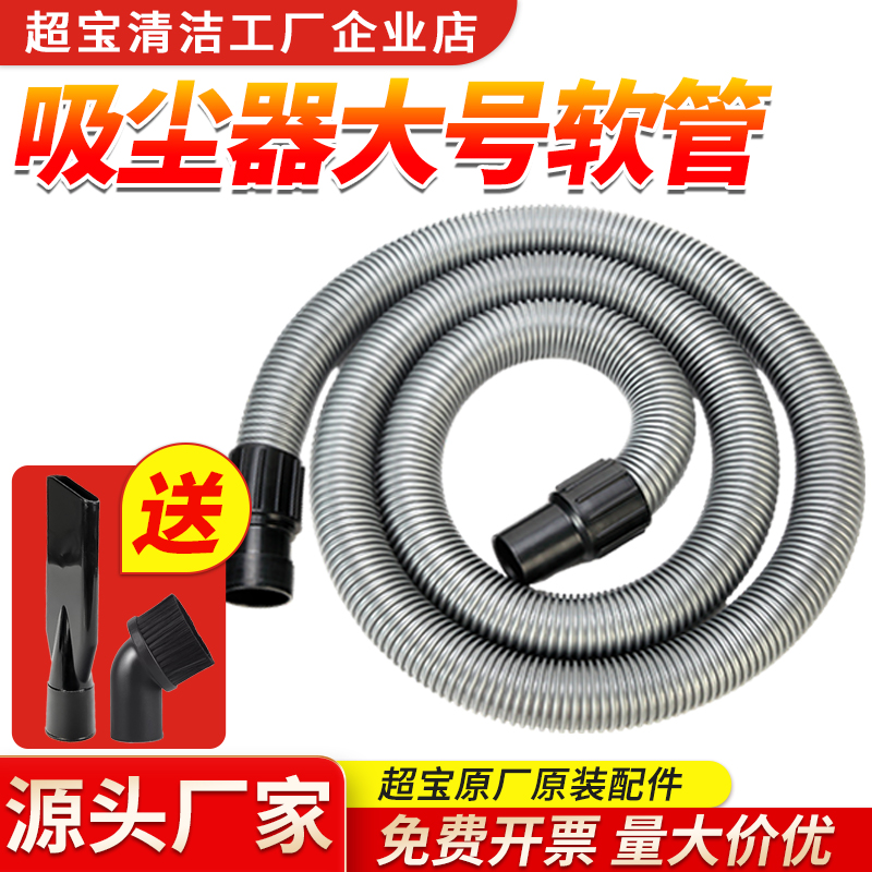 超宝吸尘器软管管子螺纹