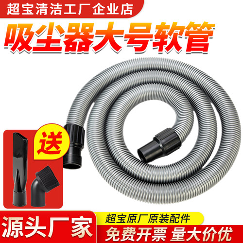 超宝吸尘器软管管子螺纹
