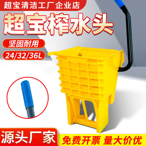 超宝榨水车头挤水压水