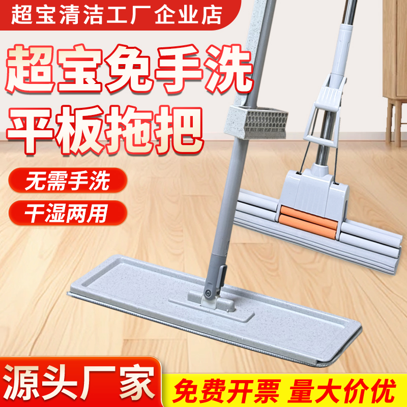 超宝免手洗平板拖把干湿两用