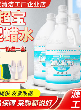 超宝DFF013地板起蜡水地面除旧蜡洗蜡大理石材瓷砖地板去胶除蜡剂