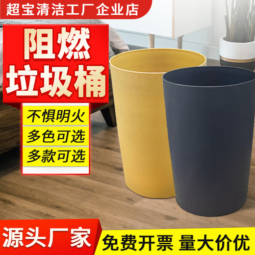 超宝客房阻燃小号无盖8l垃圾桶