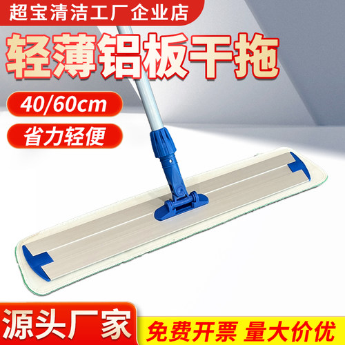 超宝轻薄铝板尘推清洁死角