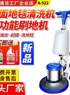 超宝A-522大酒店地毯清洗机商用工业洗地机刷地面打磨机器手推式