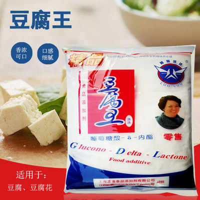 豆腐王葡萄糖内酯做豆腐脑的凝固剂点豆腐脑食用石膏粉家用商用
