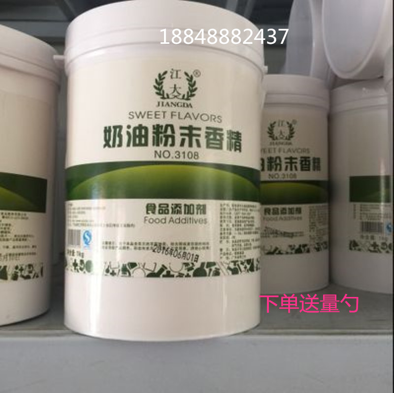 江大奶油粉末香精奶油粉精耐高温1kg/正品包邮烘焙香精食品添加剂 粮油调味/速食/干货/烘焙 特色/复合食品添加剂 原图主图