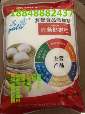 雨露面条好搭档 复配食品添加剂 防褐变 抑制霉菌 防酸 增加亮度