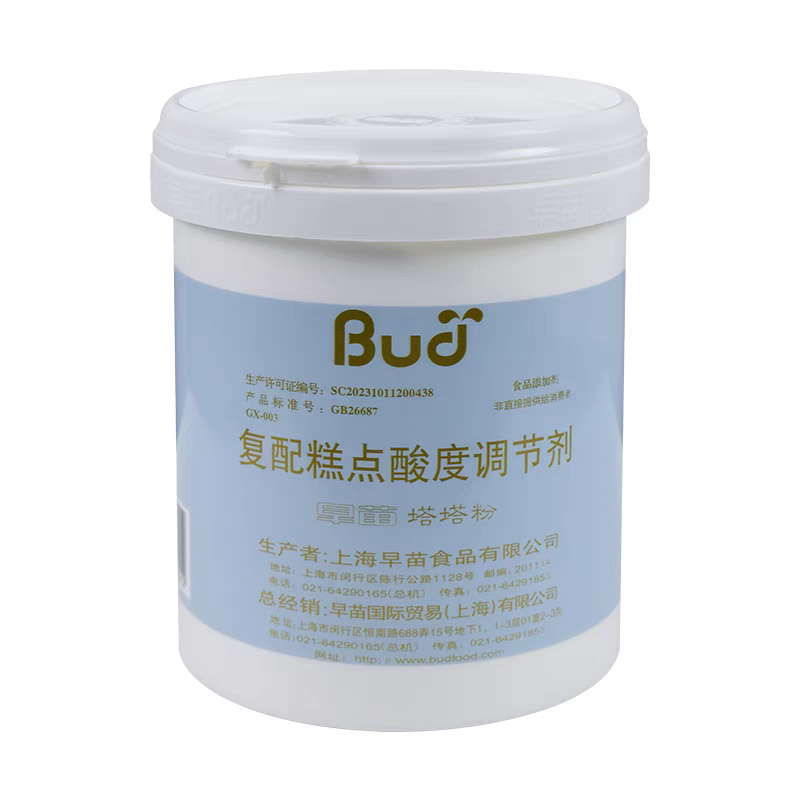 早苗塔塔粉复配糕点酸度调节剂1.35kg/罐原装戚风蛋糕烘焙打蛋白