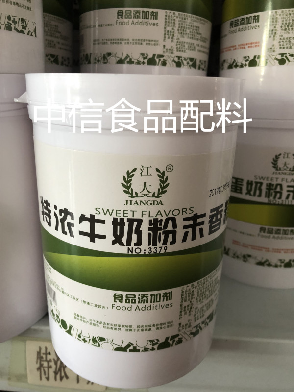 江大特浓牛奶粉末香精食品级烘焙馅料奶茶添加剂耐高温食用香精 粮油调味/速食/干货/烘焙 特色/复合食品添加剂 原图主图