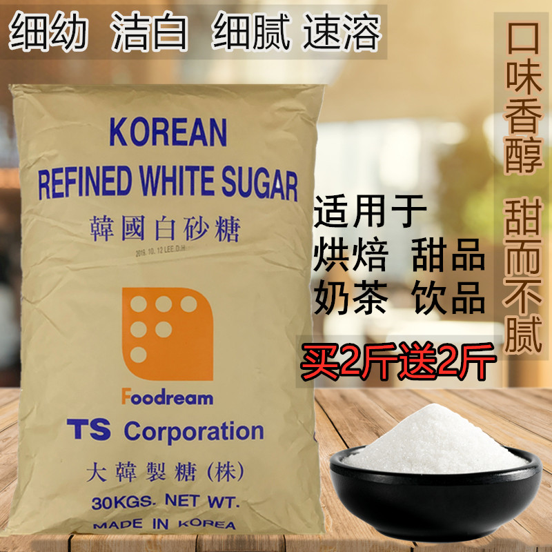 韩式ts细砂糖烘焙专用