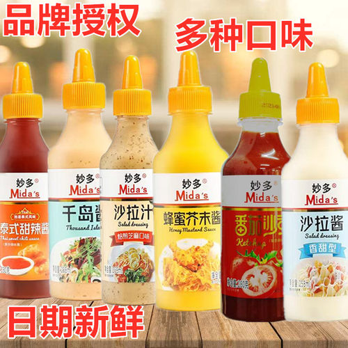 妙多沙拉汁258ml焙煎芝麻酱沙拉汁家用轻食拌酱油醋汁蛋黄酱香甜