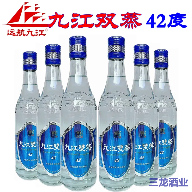 九江双蒸酒42度精米三十铁盖玻璃蓝瓶装500ml*6瓶广东米酒浸泡酒 酒类 米酒 原图主图