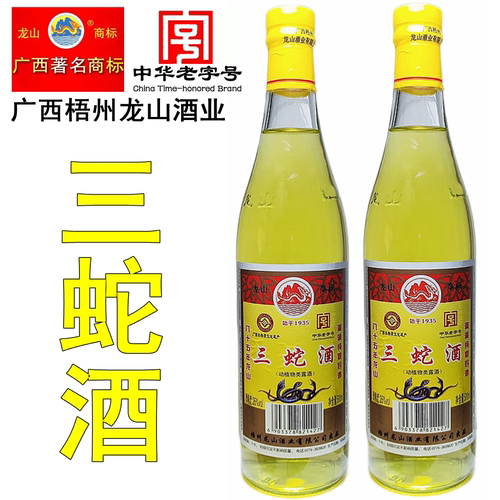 龙山三蛇酒500ml广西梧州补酒