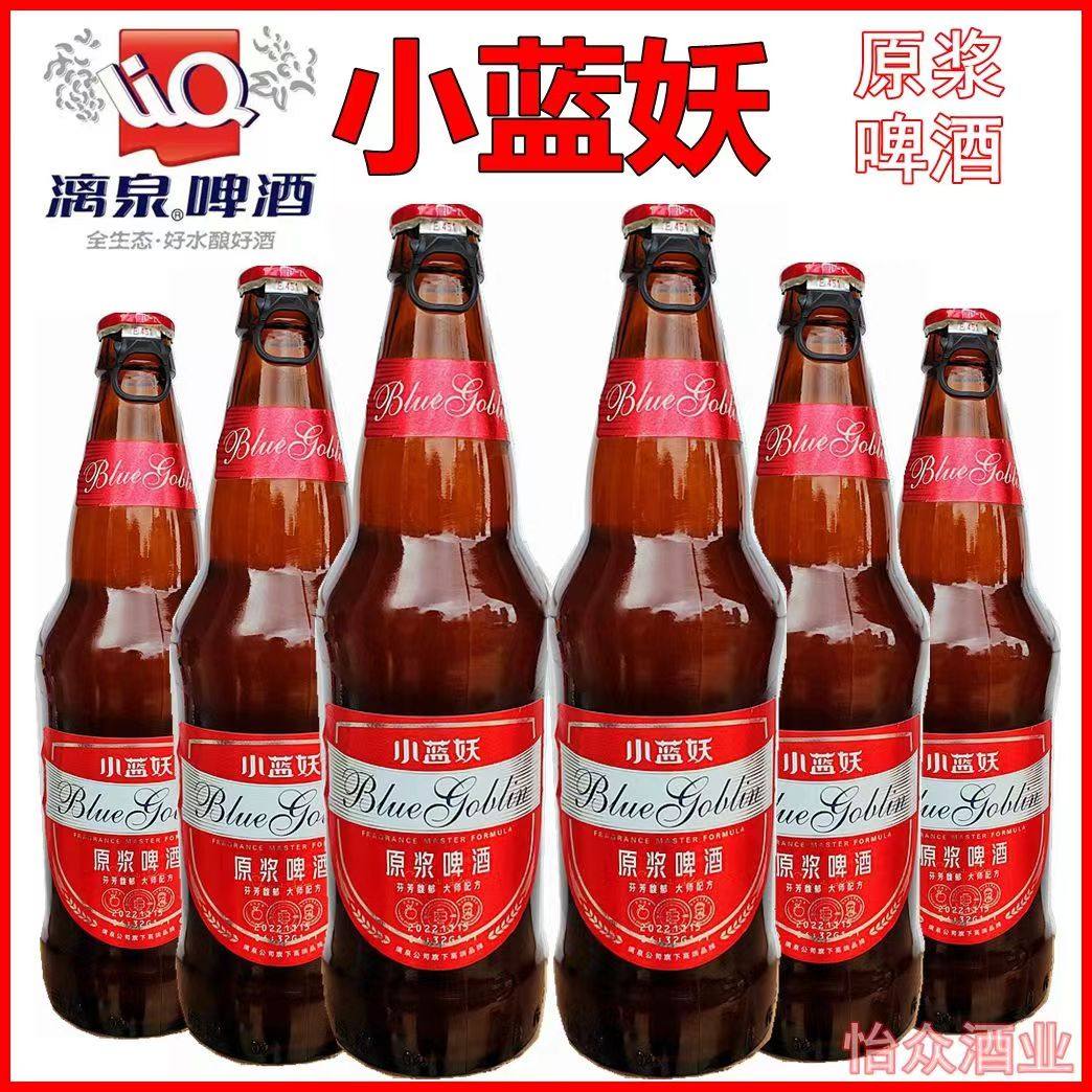 漓泉小蓝妖原浆狮王精酿8度玻璃瓶500ml*6瓶特价广西桂林黄啤酒吧