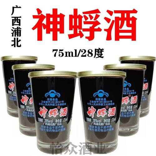 广西浦北神蜉酒黑蚂蚁养生保健酒