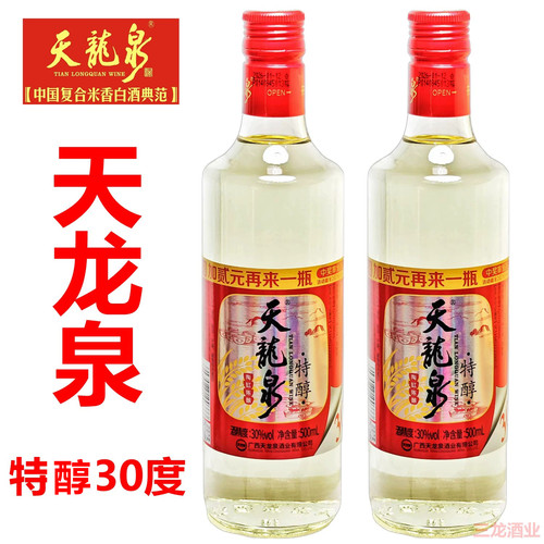 广西天龙泉酒特醇30度2/6瓶整箱