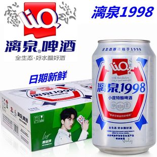 桂林漓泉啤酒1998易拉罐装 330ml一整箱12 24广西酒吧小度特酿8度