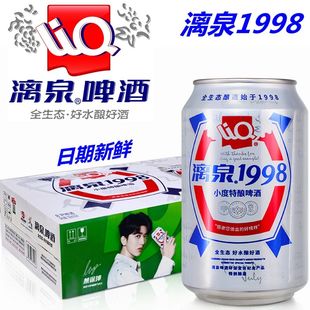 24广西酒吧小度特酿8度 桂林漓泉啤酒1998易拉罐装 330ml一整箱12