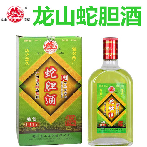 龙山牌蛇胆酒35度500ml礼盒装