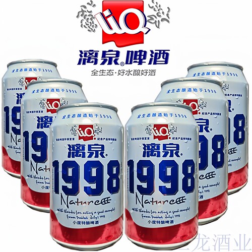 桂林漓泉1998啤酒330ML罐装8度