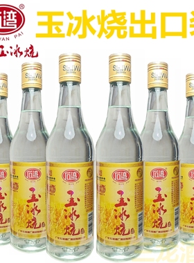 石湾玉冰烧出口装500ml29度整箱6*12瓶广东佛山纯粮米酒国产白酒