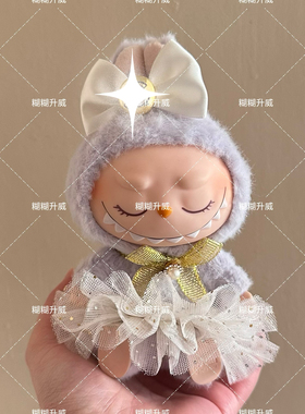 适用于拉布布衣服一代二代可乐系列黄色亮片蓬蓬裙labubu套装