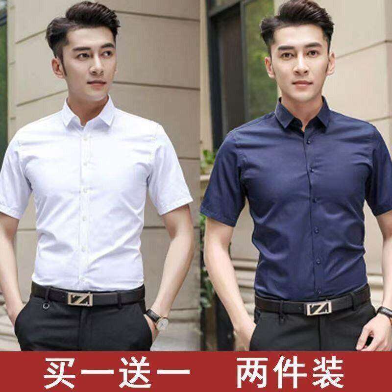 短袖衬衫男薄款白色休闲寸衫男士修身免烫商务正装青少年纯色衬衣