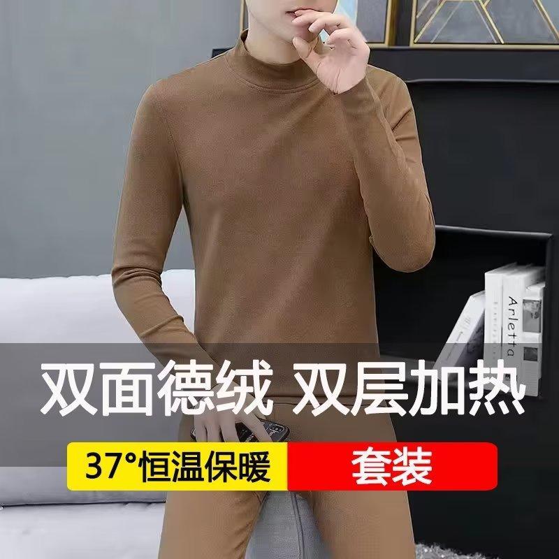 德绒保暖内衣男半高领修身秋衣秋裤套装中领一整套