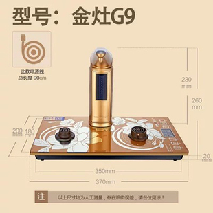 金灶H7H8H9G6G7G8G9玻璃电热水壶电茶炉底座主机主板水泵原厂配件