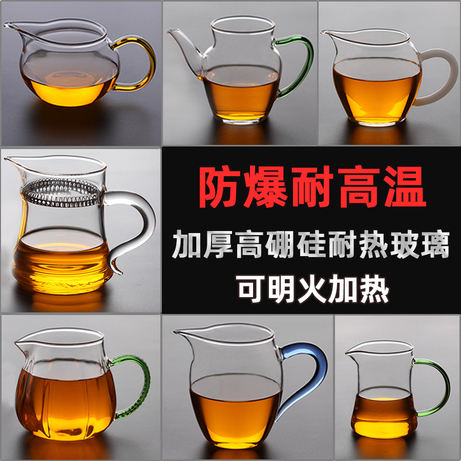 瑞禾祥玻璃公杯公道杯茶漏套装加厚耐热分茶器加厚耐热分茶杯公杯