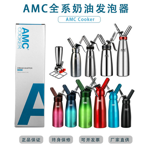 气泡弹AMC奶油枪发泡器奶茶雪顶