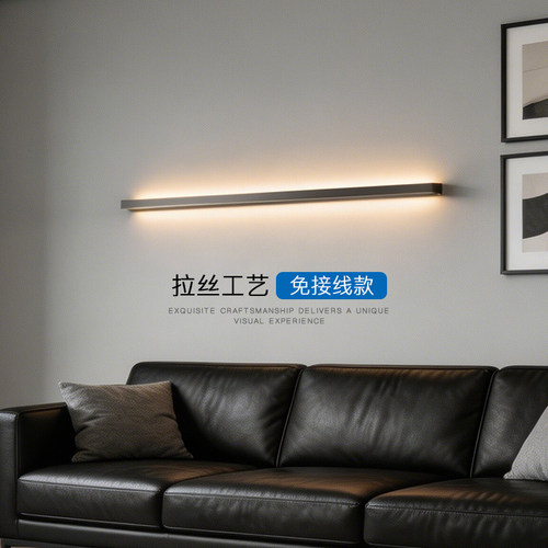 免接线款极简长条壁灯