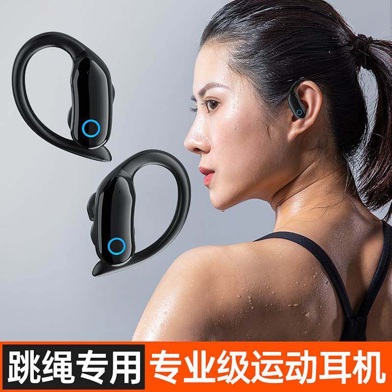 博音 跳绳蓝牙耳机跳绳跑步专用运动蓝牙耳机狂甩不掉防水降噪入