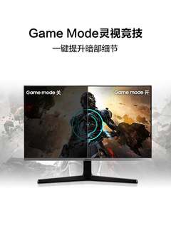 三星显示器24英寸高清IPS护眼75Hz家用办公设计电竞壁挂屏幕144Hz