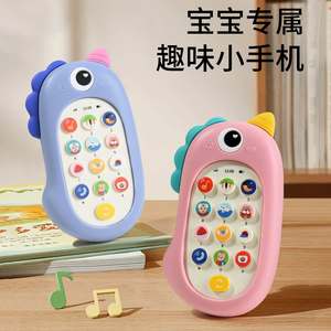 婴儿可啃咬玩具手机益智早教音乐电话机0-1岁宝宝玩具