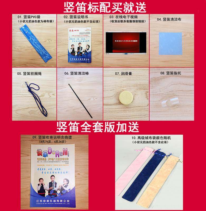 奇美高音德式g八孔六孔竖笛8孔小学生初学入门乐器6孔儿童c调笛子