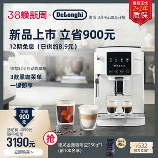 德龙 Delonghi 现磨办公室小型 新品 S2全自动咖啡机进口家用意式