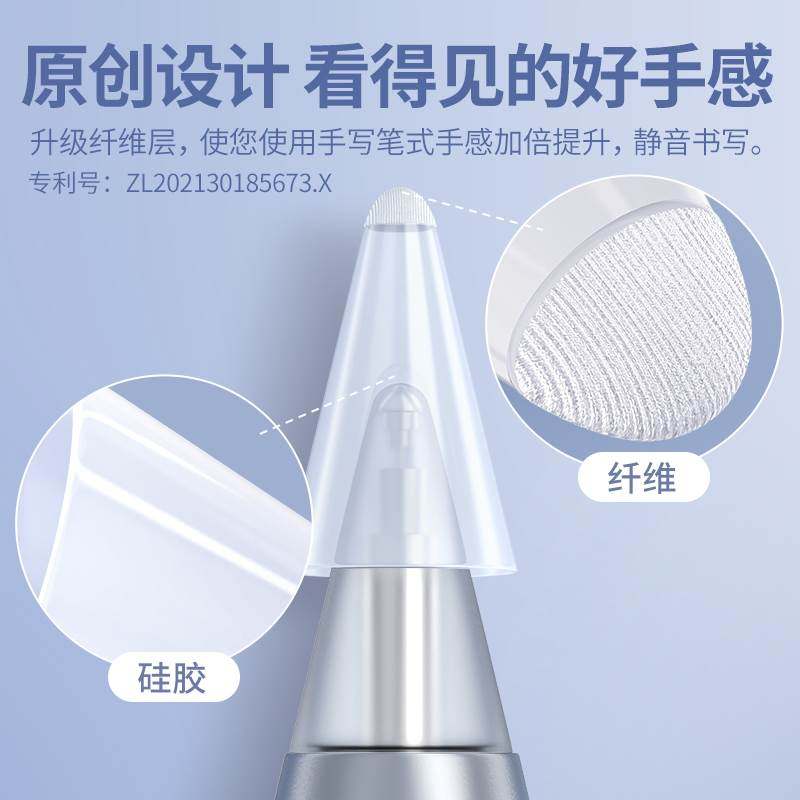 博音m-pencil适用于华为荣耀纤维笔尖套mpencil1/2代平板保护头套